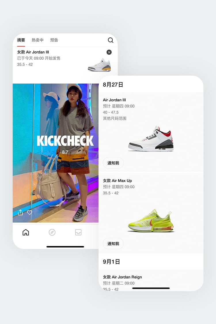 fusión Patrocinar Decimal Nike SNKRS App-NIKE 中文官方网站