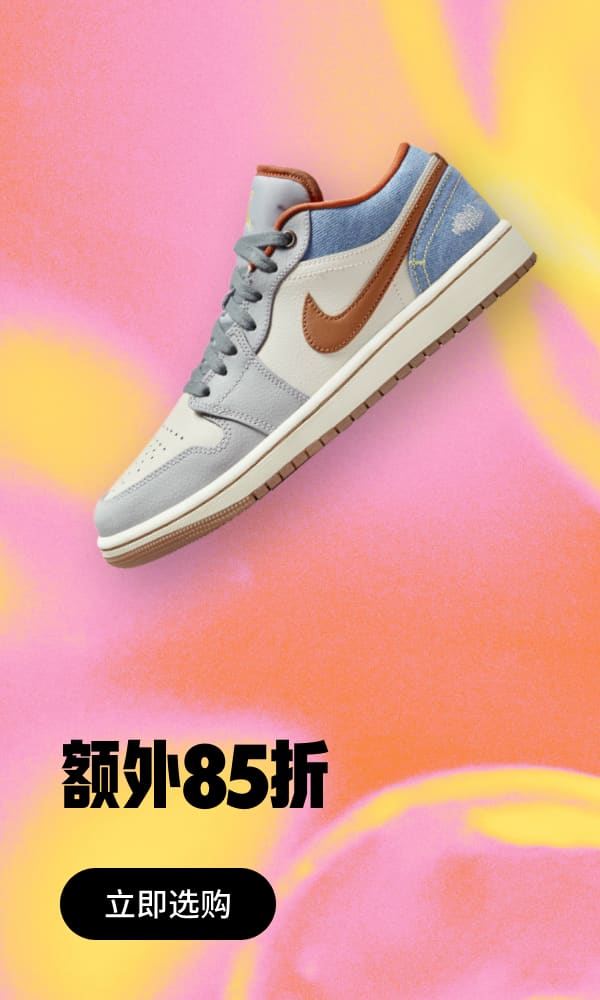 Nike china outlet online store