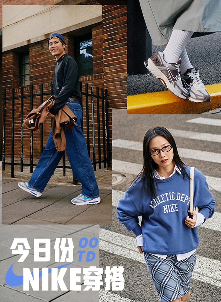 Suplemento Pato Establecer 耐克Nike-耐克(Nike)中国官网-NIKE 中文官方网站