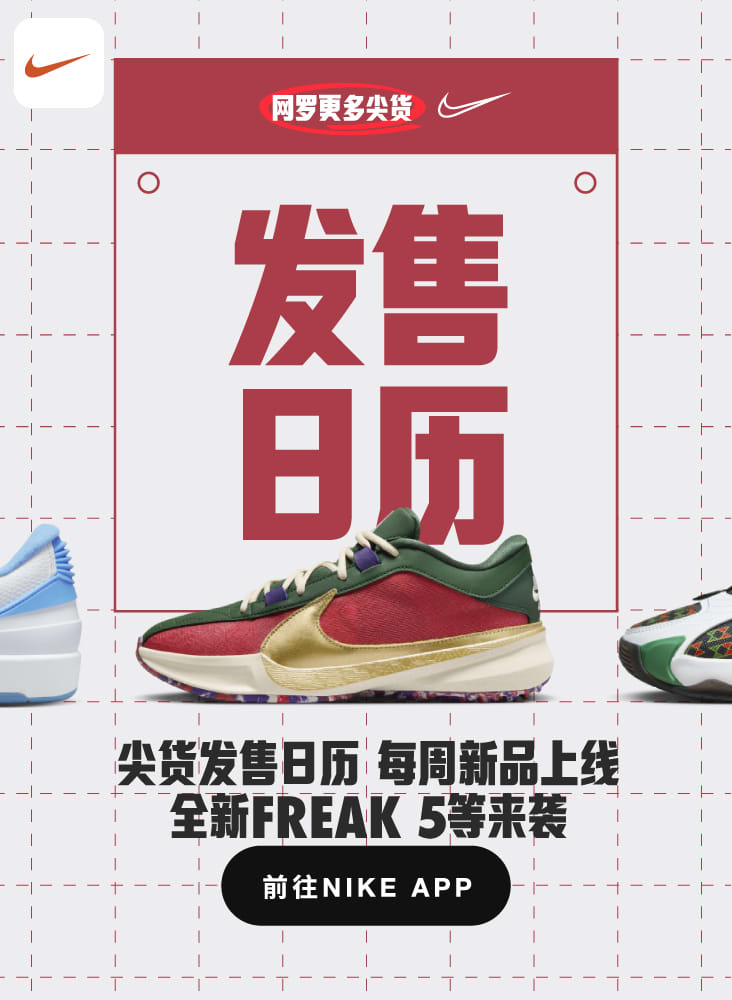 耐克Nike-耐克(Nike)中国官网-NIKE
