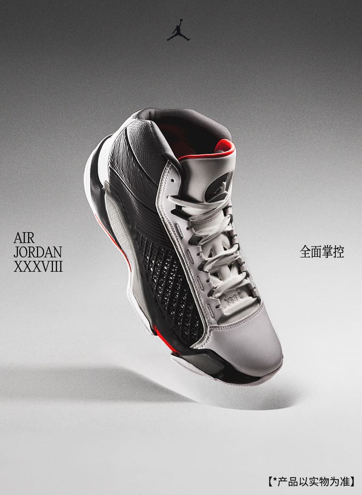 melodie oase Toepassing 耐克(Nike)Jordan专区-乔丹运动鞋-球衣-配件-NIKE 中文官方网站