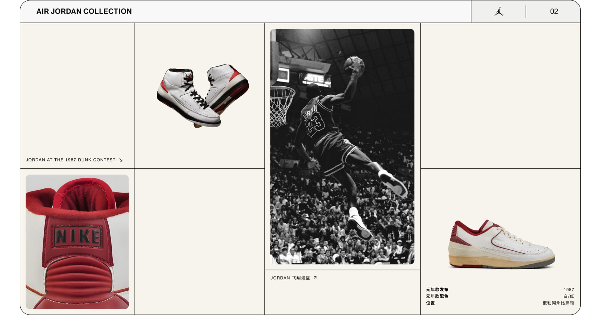 Air Jordan 2 复刻版和元年款典藏系列-NIKE 中文官方网站