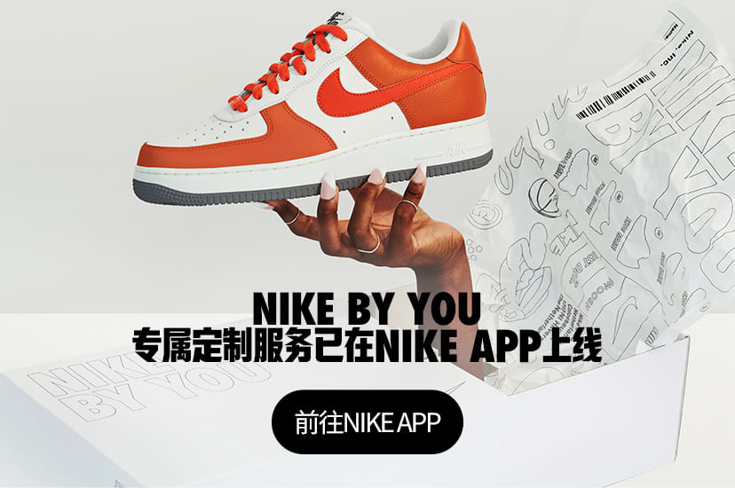 Effectief strottenhoofd aanvulling 耐克(Nike)新版APP-NIKE APP下载-NIKE 中文官方网站
