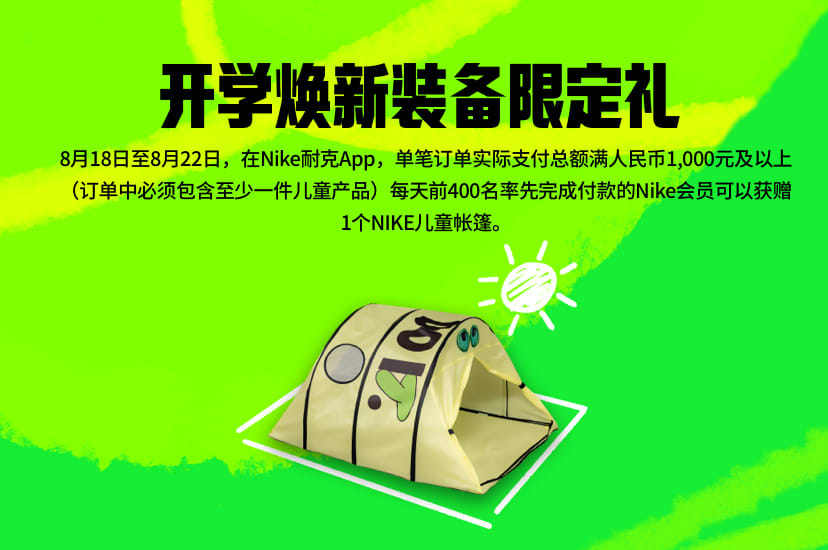 Hub bruiloft Merg 耐克Nike-耐克(Nike)中国官网-NIKE 中文官方网站