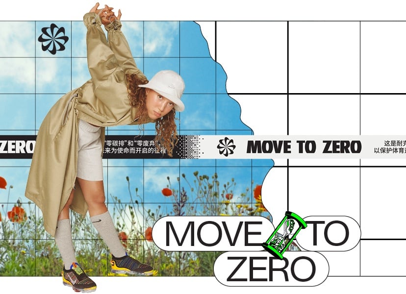 Nike可持续发展：Move To Zero-NIKE 中文官方网站