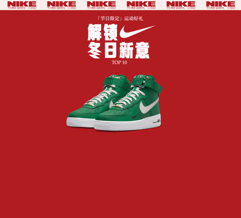 耐克Nike-耐克(Nike)中国官网-NIKE