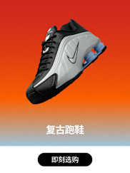 耐克Nike-耐克(Nike)中国官网