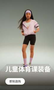 耐克Nike-耐克(Nike)中国官网