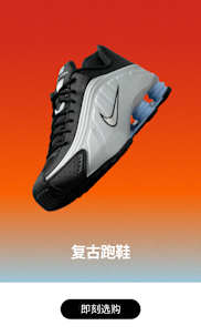 耐克Nike-耐克(Nike)中国官网