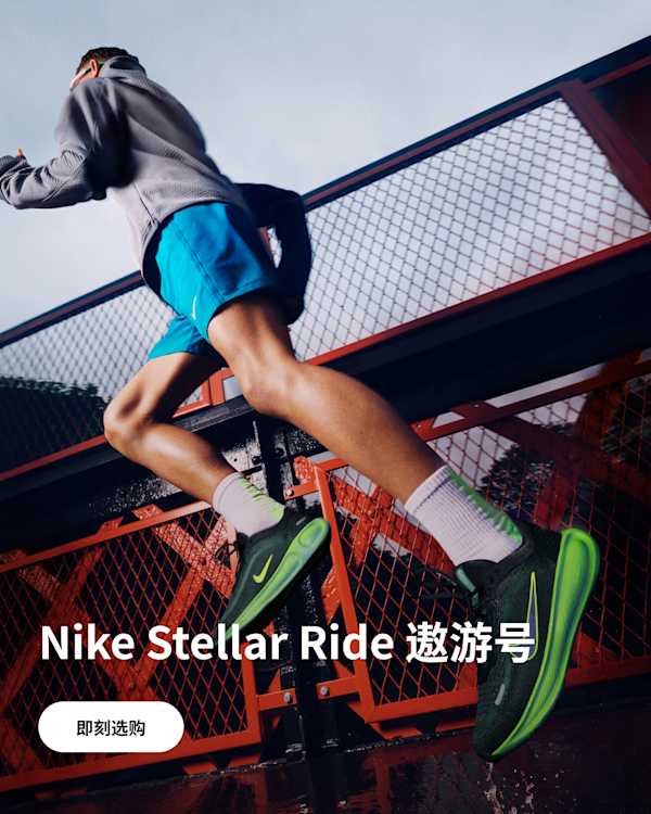 耐克Nike-耐克(Nike)中国官网, slide 2 of 3