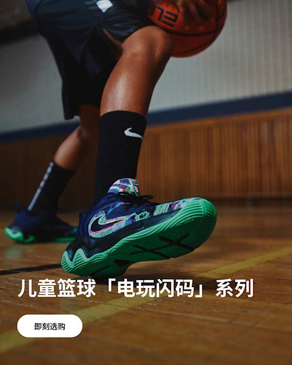 耐克Nike-耐克(Nike)中国官网, slide 3 of 3