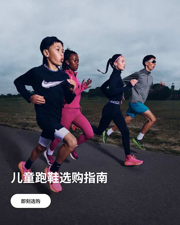 耐克Nike-耐克(Nike)中国官网, slide 1 of 3