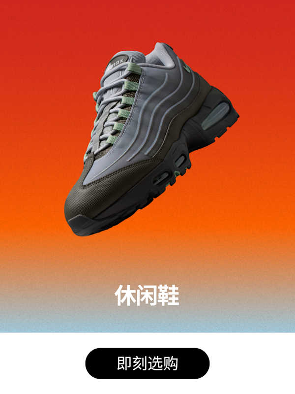 耐克Nike-耐克(Nike)中国官网, slide 3 of 3