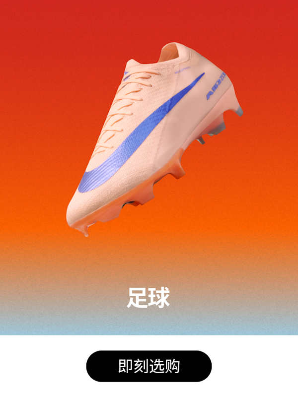 耐克Nike-耐克(Nike)中国官网, slide 2 of 3