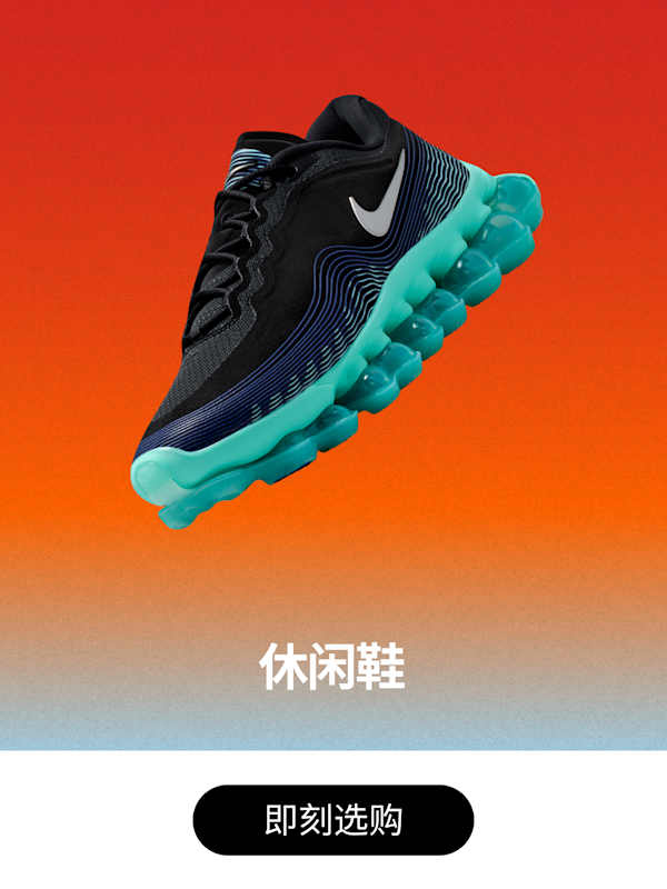 耐克Nike-耐克(Nike)中国官网, slide 3 of 3