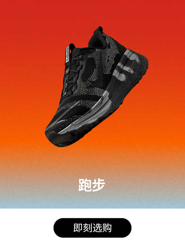 耐克Nike-耐克(Nike)中国官网, slide 1 of 3
