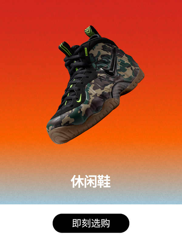 耐克Nike-耐克(Nike)中国官网, slide 3 of 3