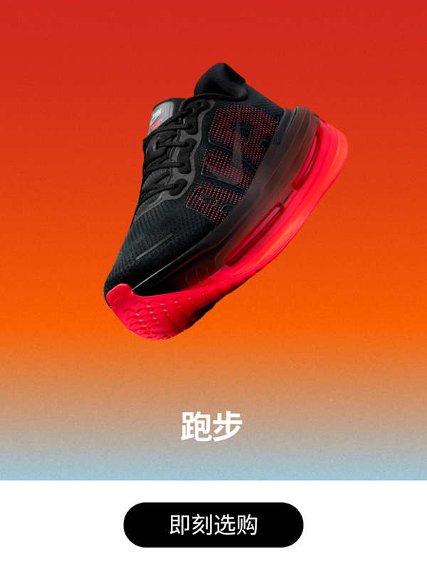 耐克Nike-耐克(Nike)中国官网, slide 1 of 3