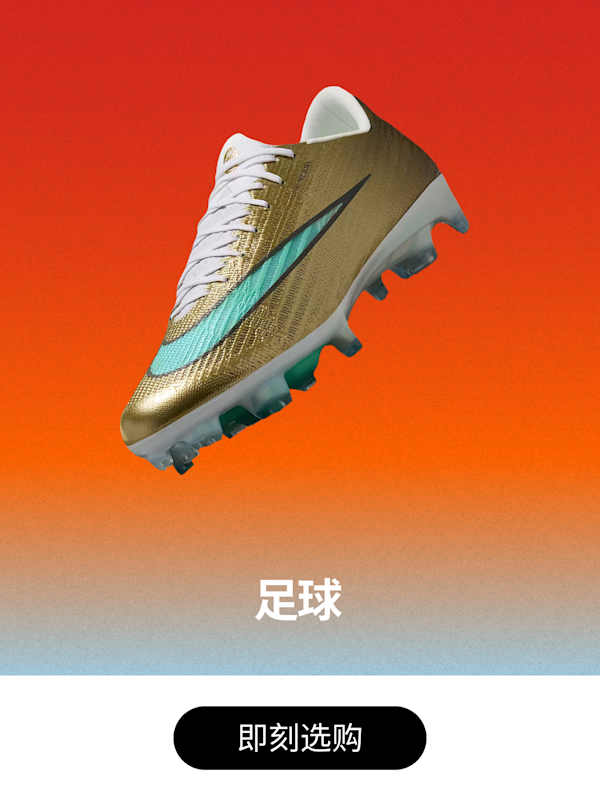 耐克Nike-耐克(Nike)中国官网, slide 2 of 3