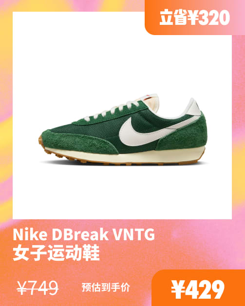 耐克nike-耐克(nike)中国官网-nike 中文官方网站