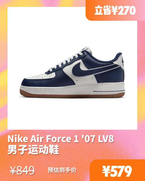 耐克nike-耐克(nike)中国官网-nike 中文官方网站