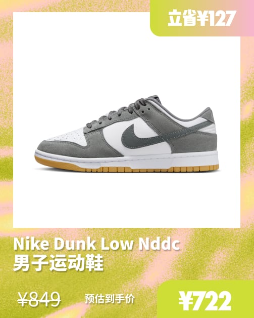 耐克nike-耐克(nike)中国官网-nike 中文官方网站