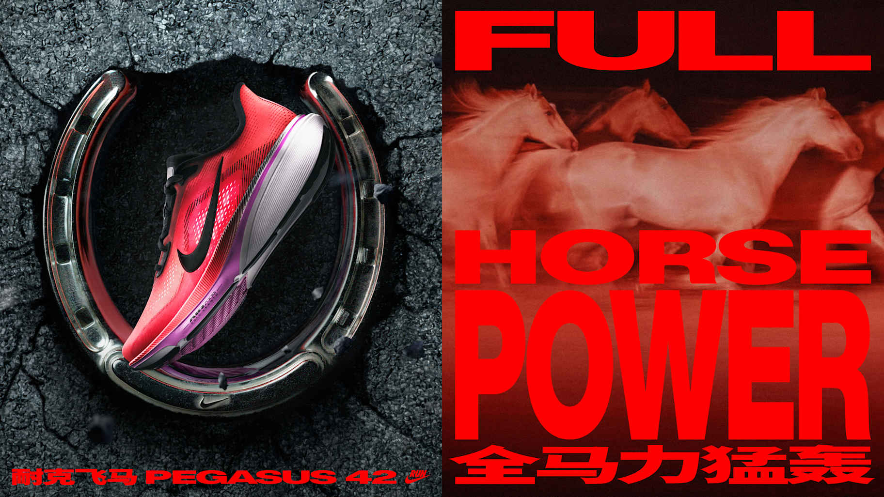 耐克Nike-耐克(Nike)中国官网, 耐克飞马PEGASUS 42