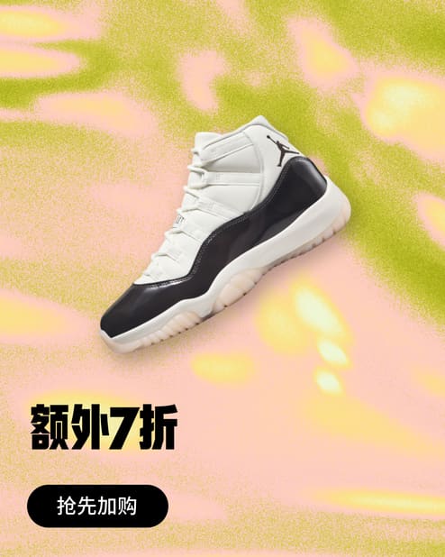 耐克nike-耐克(nike)中国官网-nike 中文官方网站