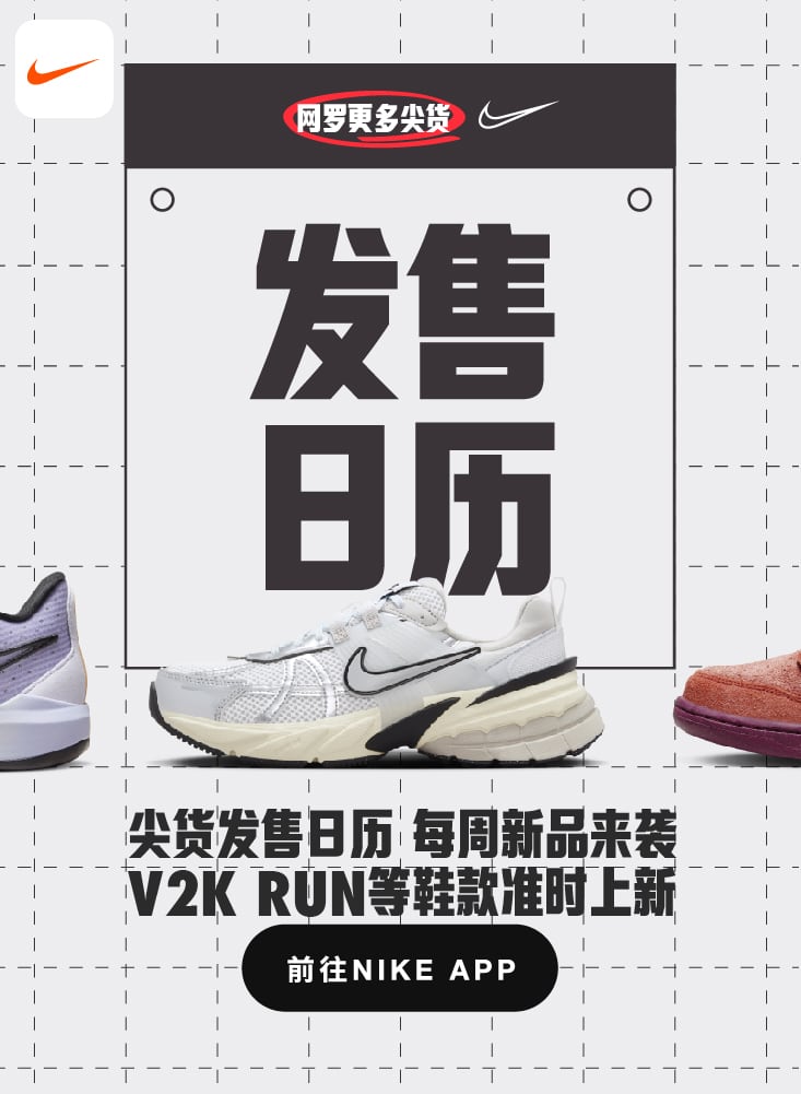Hub bruiloft Merg 耐克Nike-耐克(Nike)中国官网-NIKE 中文官方网站