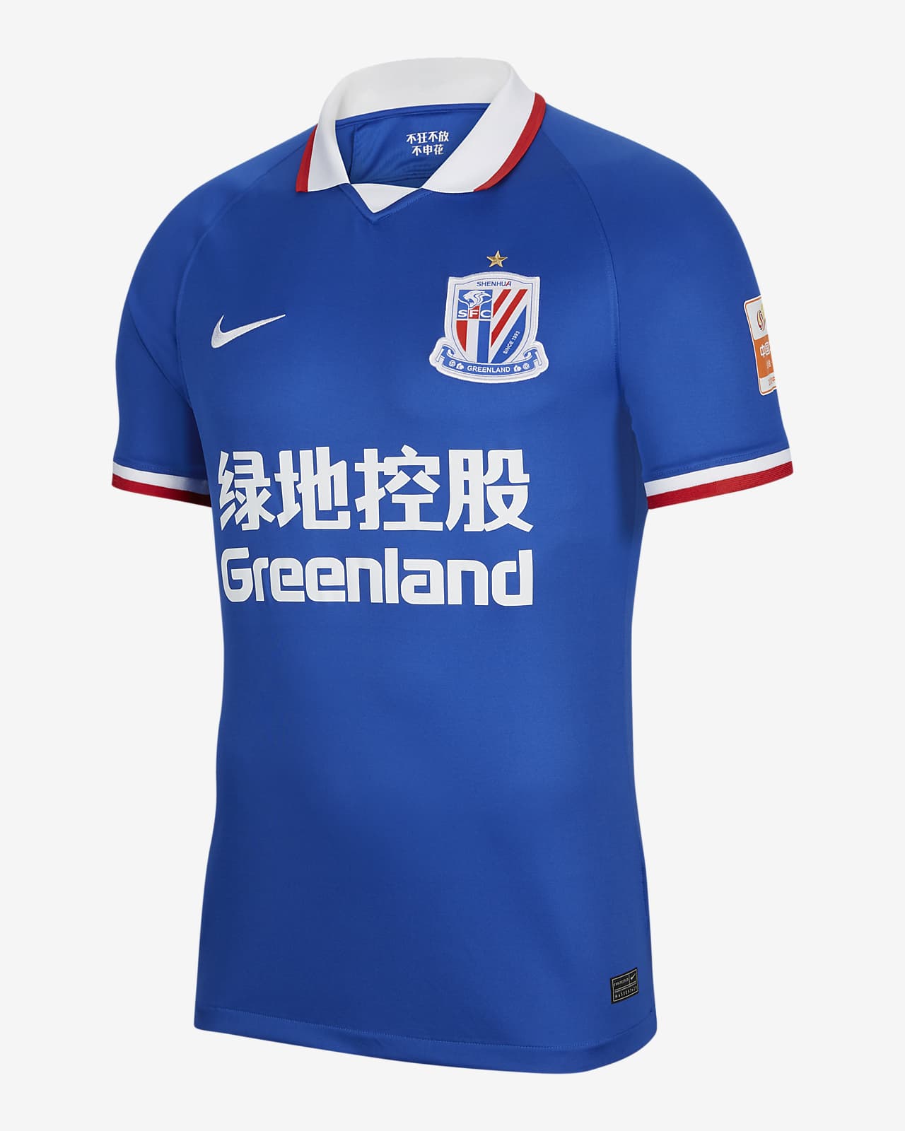 2020 赛季上海绿地申花主场球迷版男子足球球衣