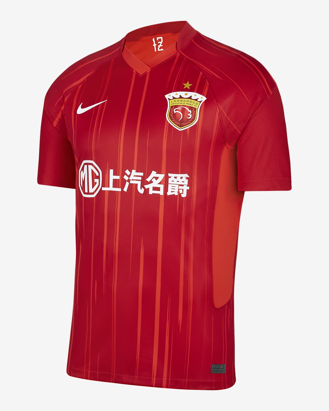 2022 赛季上海海港主场球迷版 Nike Dri-FIT 男子足球球衣