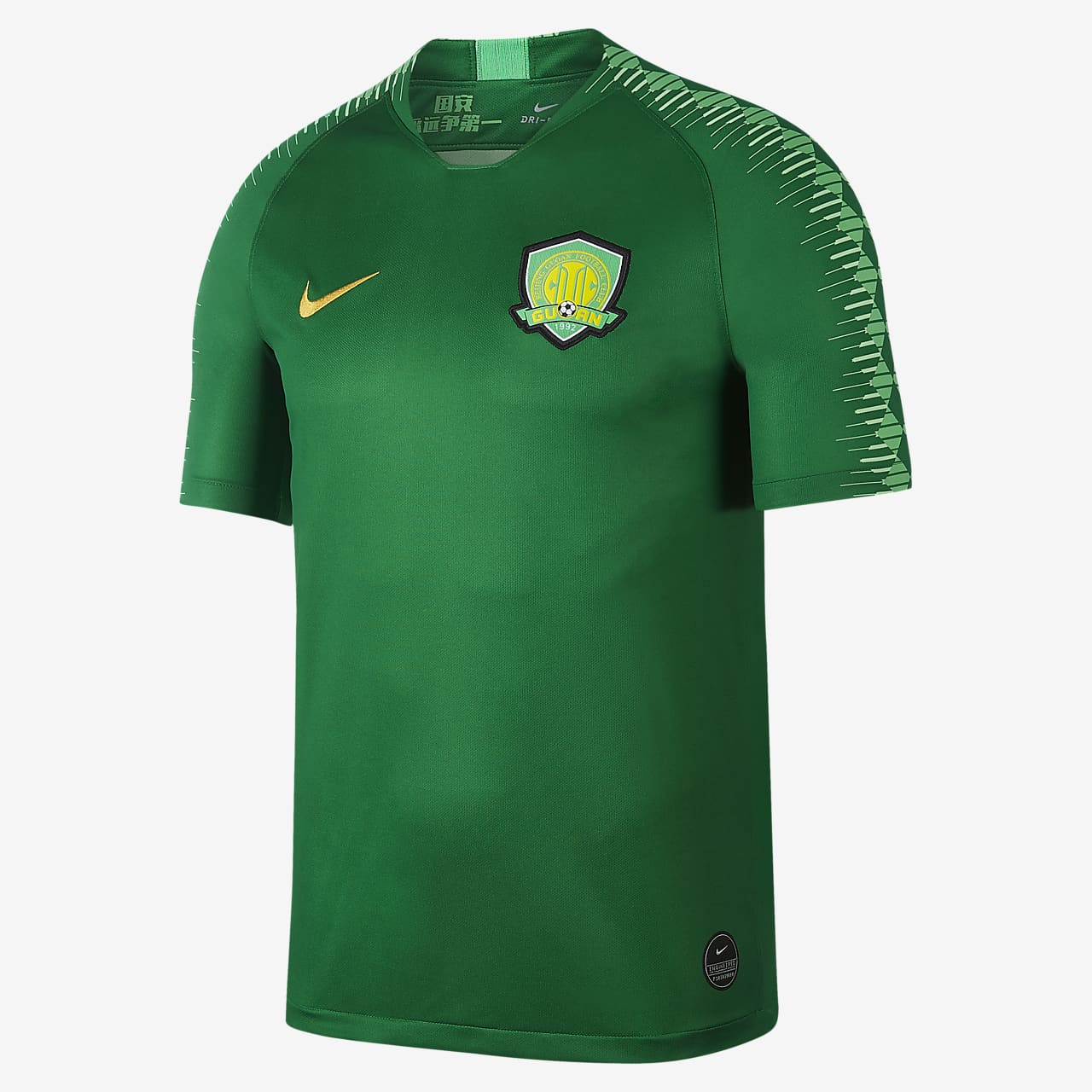 北京中赫国安主场 Nike Breathe 男子短袖足球球迷服
