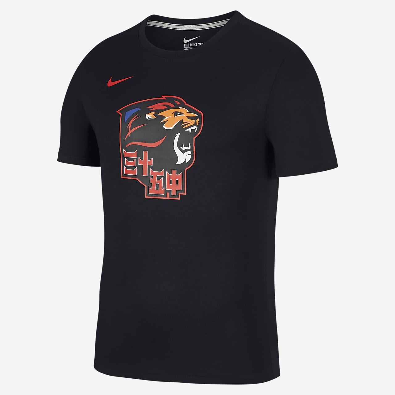 Nike 2019 HBL Beijing三十五中 耐克高中篮球联赛男子篮球T恤