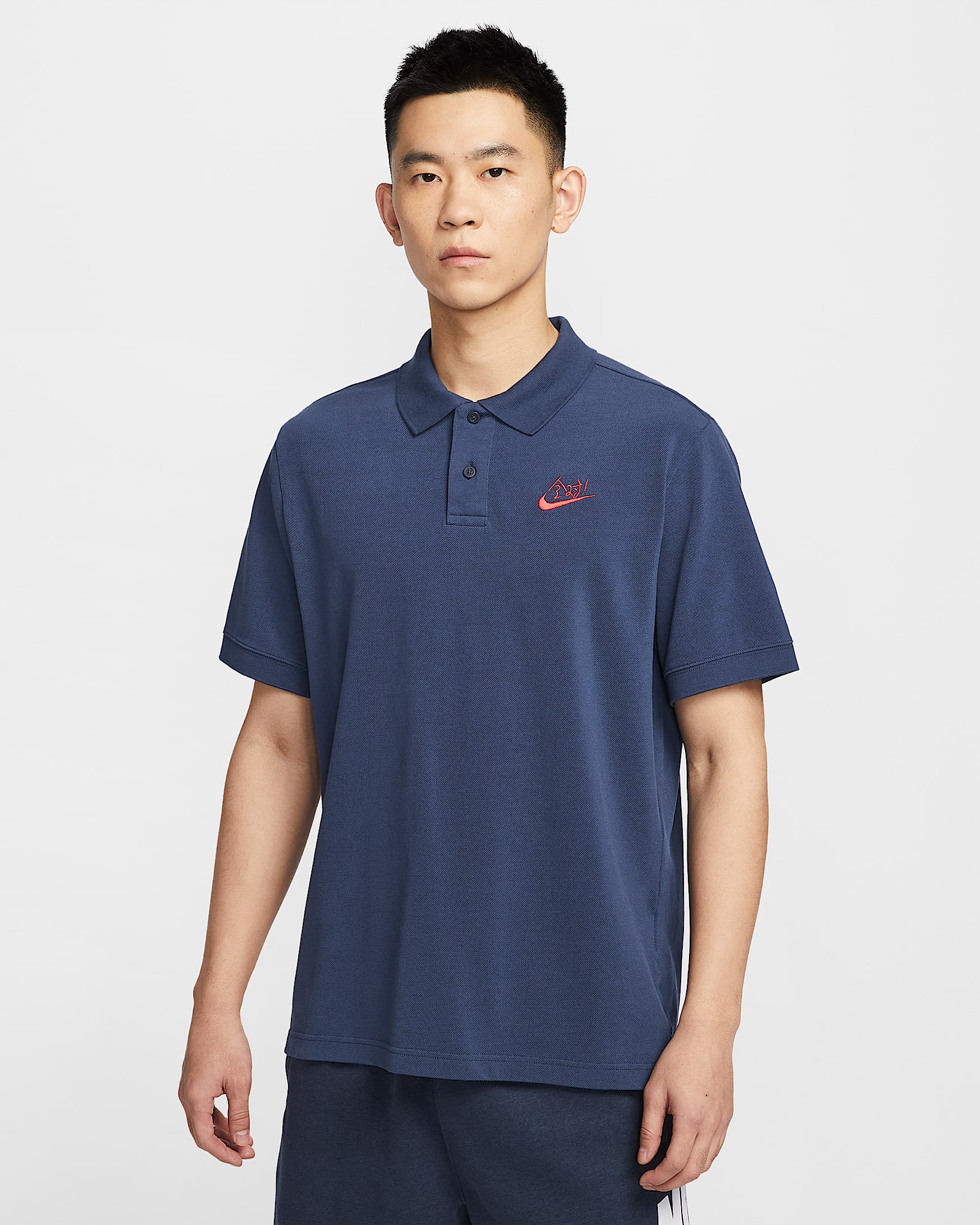 Nike Sportswear 男子短袖翻领满分T恤 - 深藏青