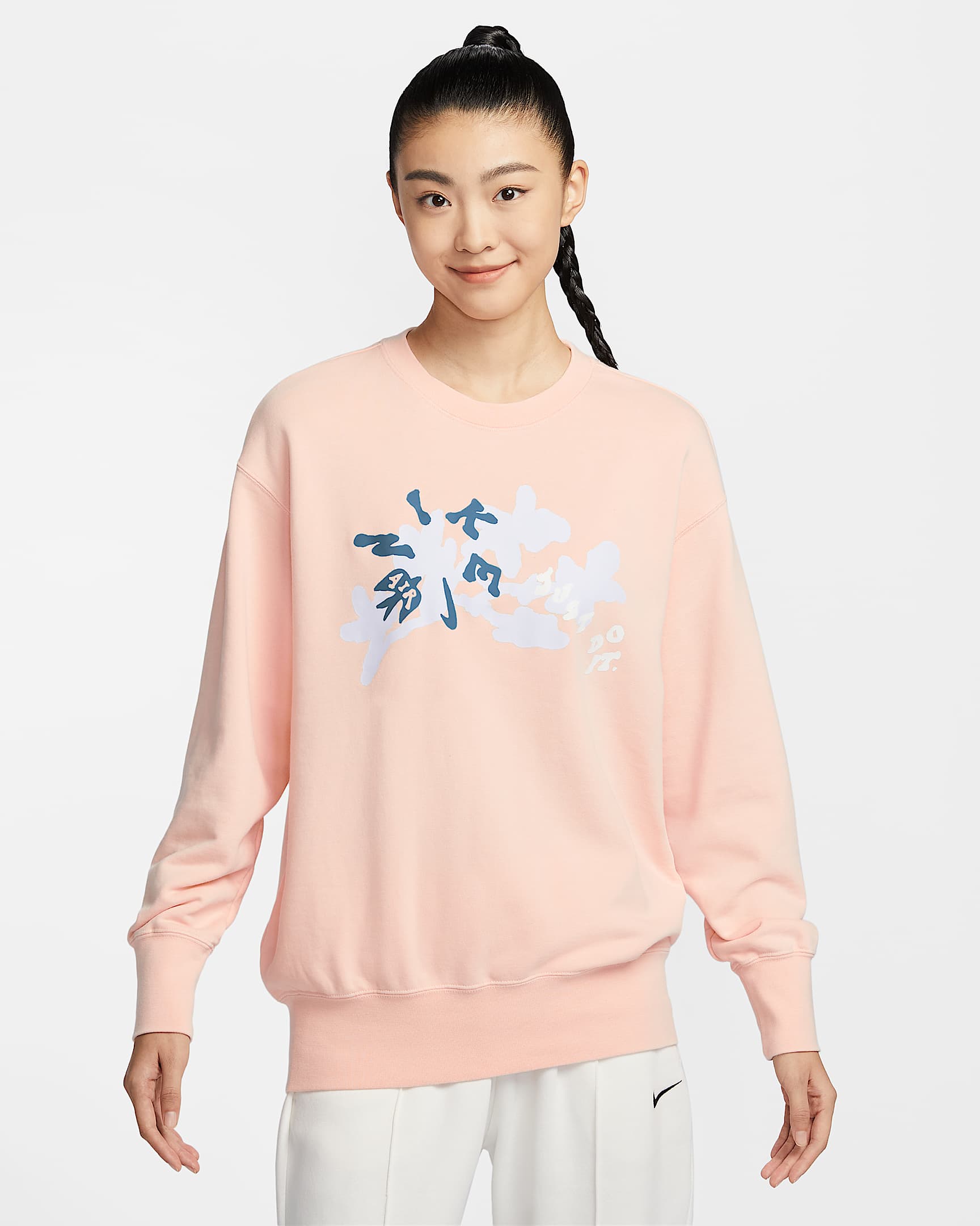 Nike Sportswear 女子 Oversize 风圆领运动衫 - 水洗珊瑚红