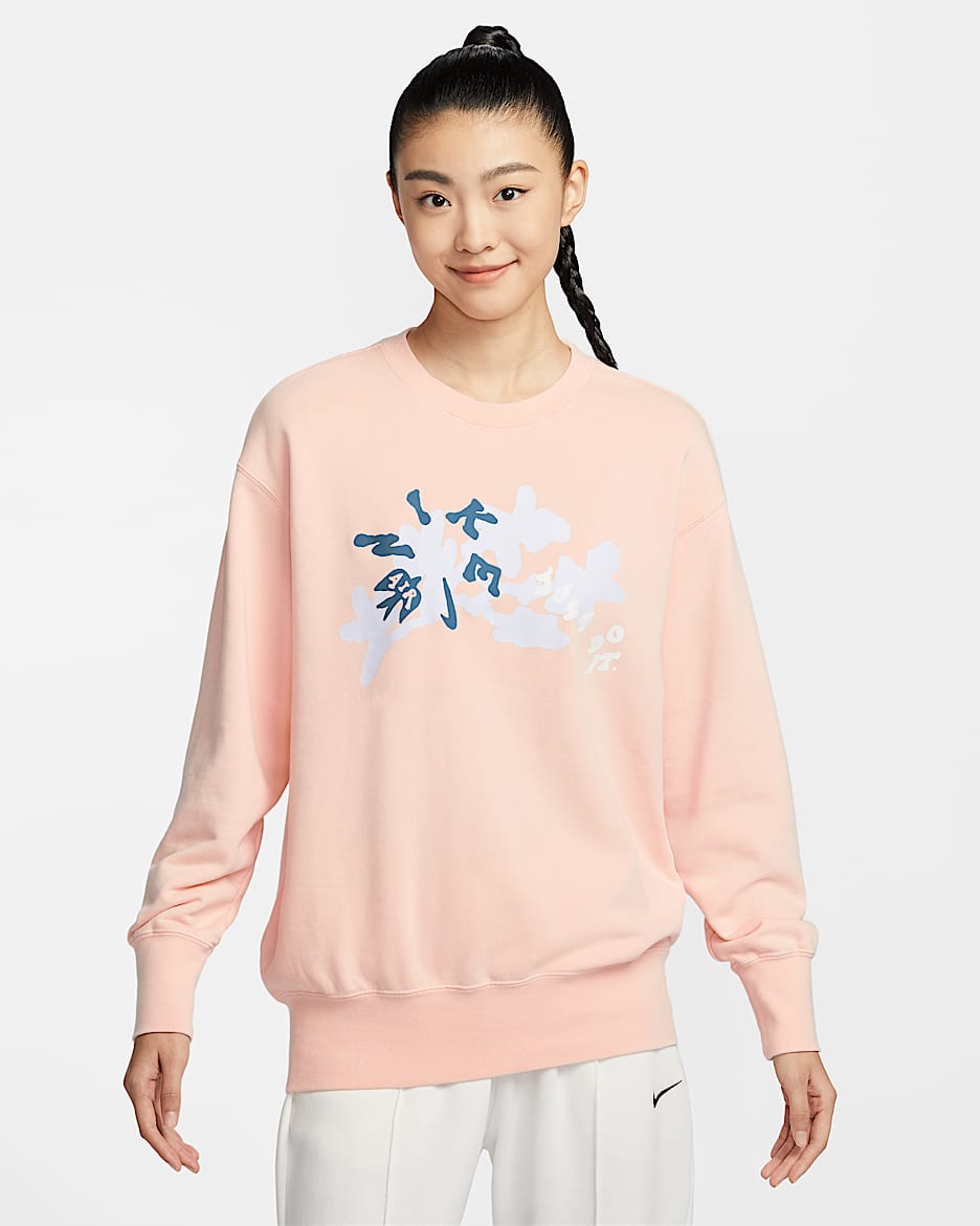 Nike Sportswear 女子 Oversize 风圆领运动衫 - 水洗珊瑚红