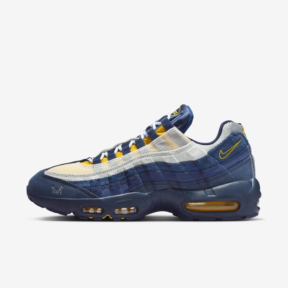Nike SB Air Max 95 x Eric Koston "Obsidian and Speed Yellow" 男子滑板鞋