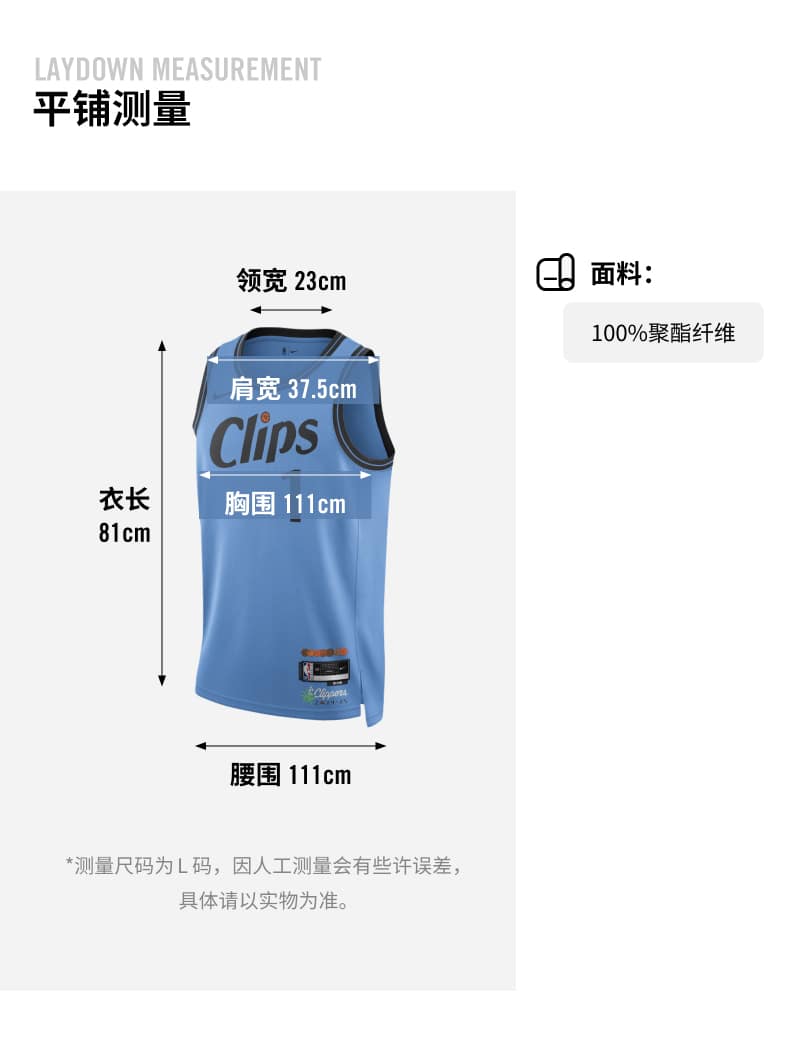 2024/25 赛季洛杉矶快船队(James Harden) City Edition Nike Dri