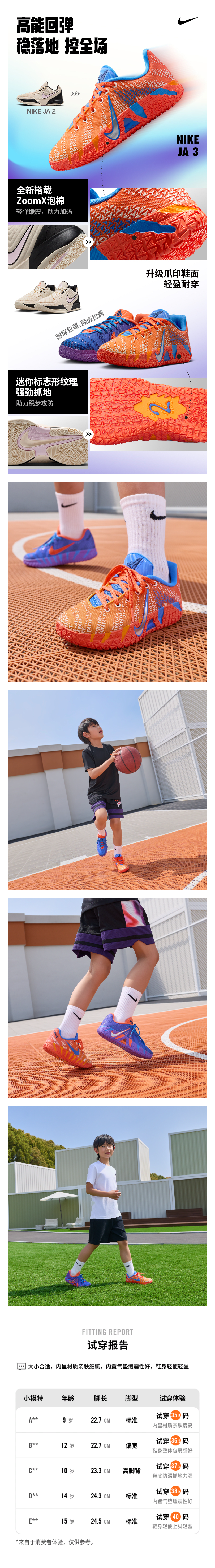 Ja 3 莫兰特大童篮球鞋-NIKE 中文官方网站