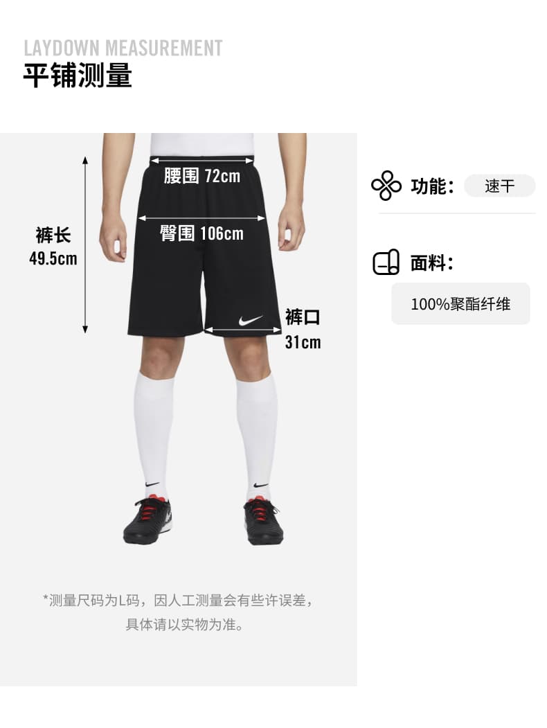 Nike Dri-FIT Park III 男子速干短裤-NIKE 中文官方网站