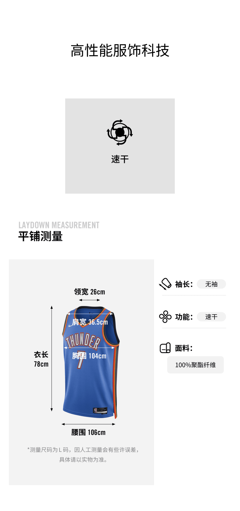 俄克拉荷马城雷霆队 Icon Edition Nike Dri-FIT NBA Swingman Jersey 男子速干球衣-NIKE 中文官方网站