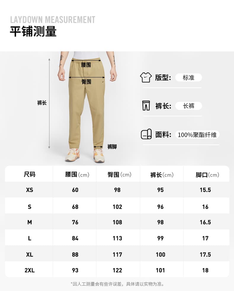 Nike Club 男子梭织锥形剪裁长裤-NIKE 中文官方网站