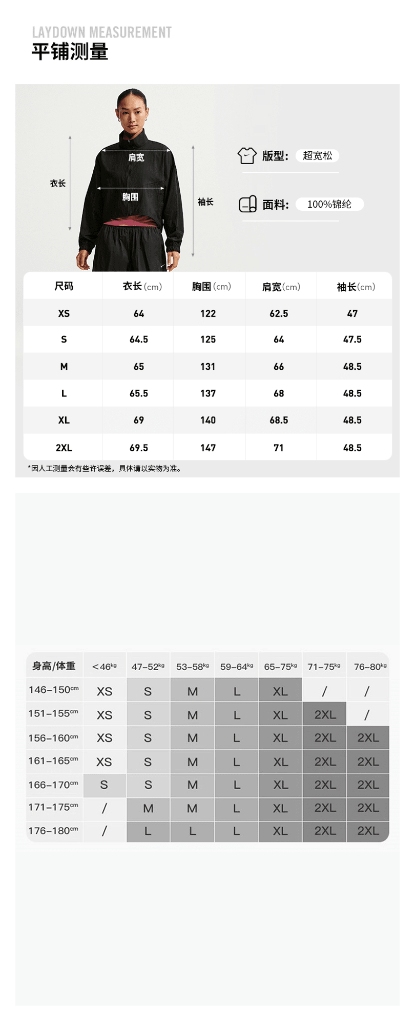 Nike Sportswear 女子Oversize 风轻盈不易撕裂夹克-NIKE 中文官方网站