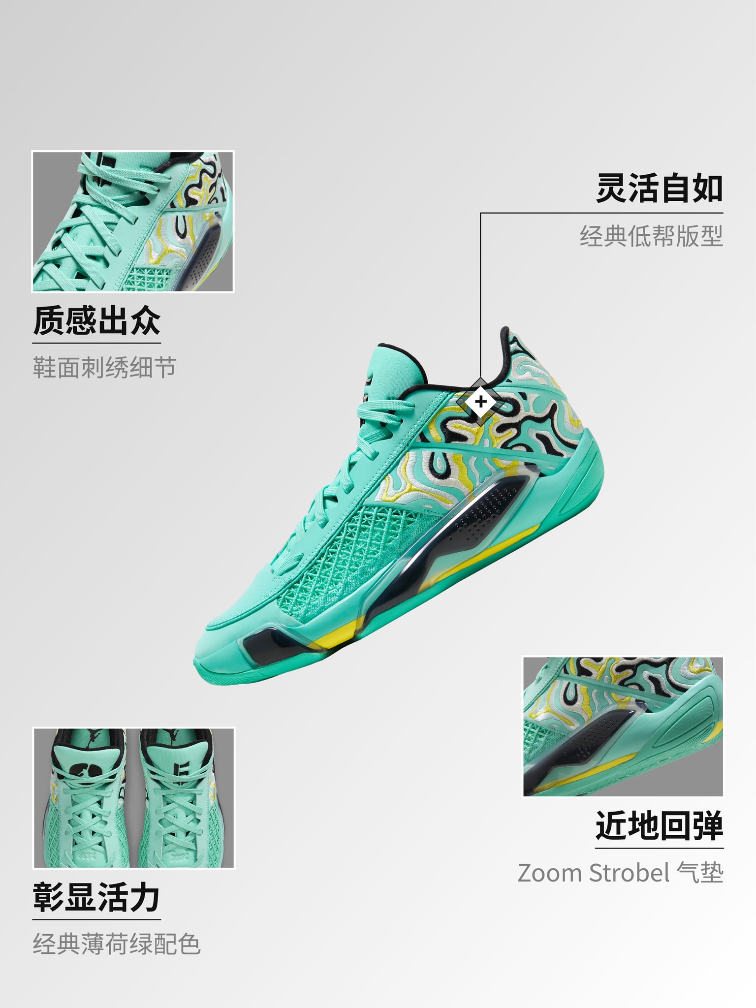 Air Jordan XXXVIII Low Guo PF 郭艾伦男子篮球鞋-NIKE 中文官方网站