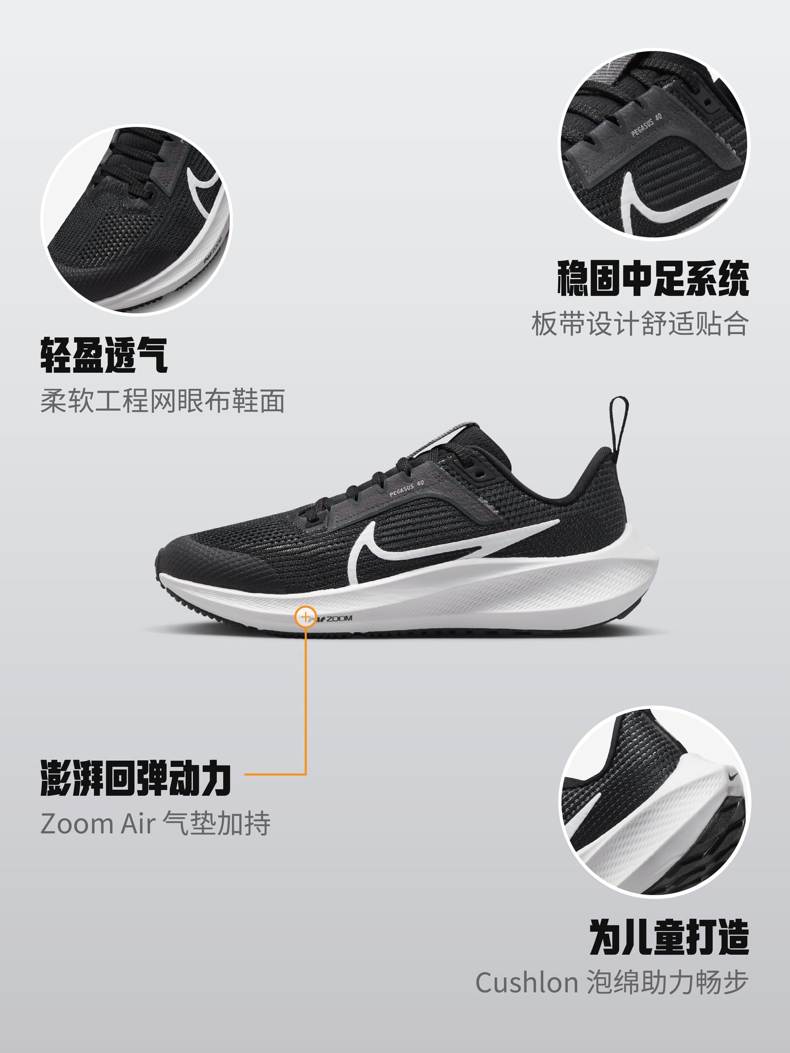 Nike Pegasus 40 (GS) 耐克飞马大童公路跑步童鞋-NIKE 中文官方网站