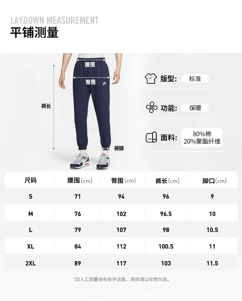 Nike Sportswear Club Fleece 男子加绒长裤-NIKE 中文官方网站