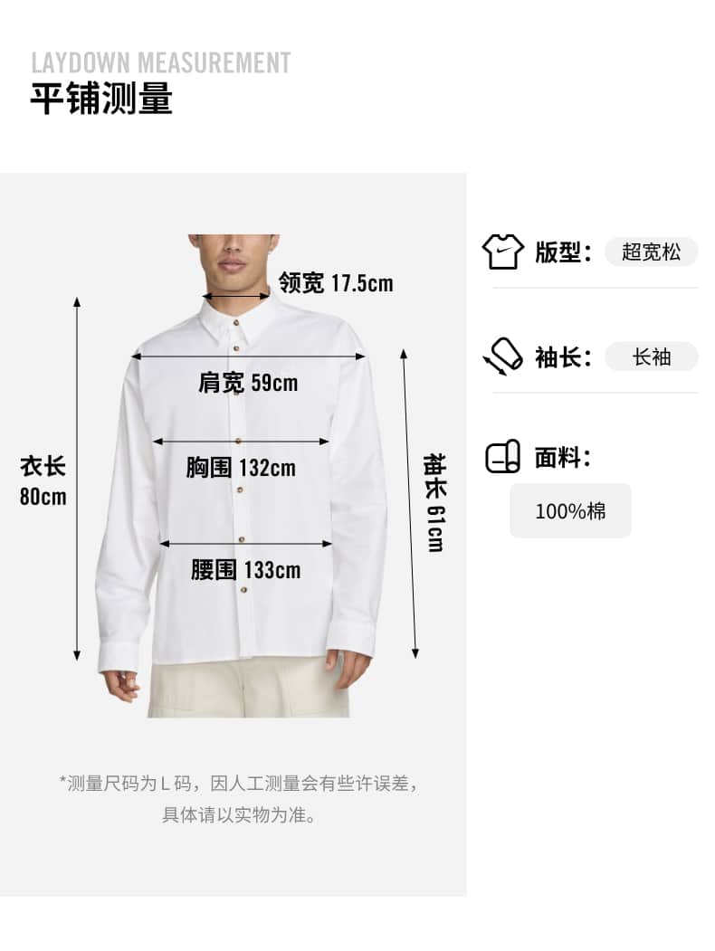 Nike Club 男子Oversize 风长袖牛津布衬衫-NIKE 中文官方网站