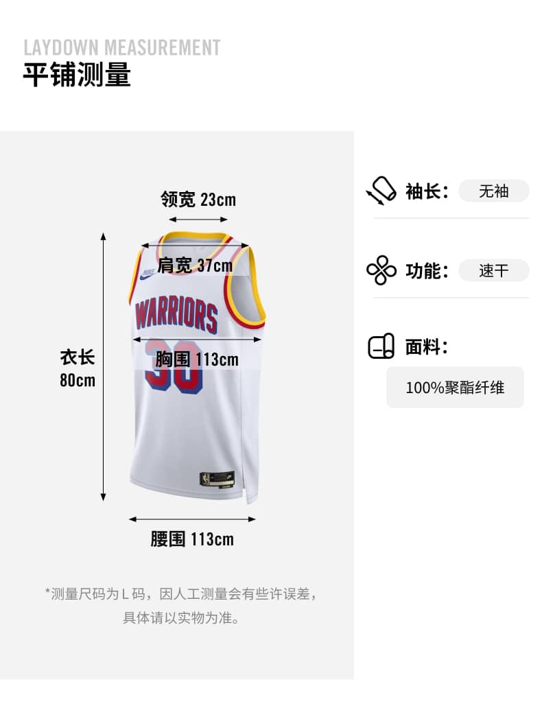 2024/25 赛季金州勇士队(Stephen Curry) Hardwood Classics Nike