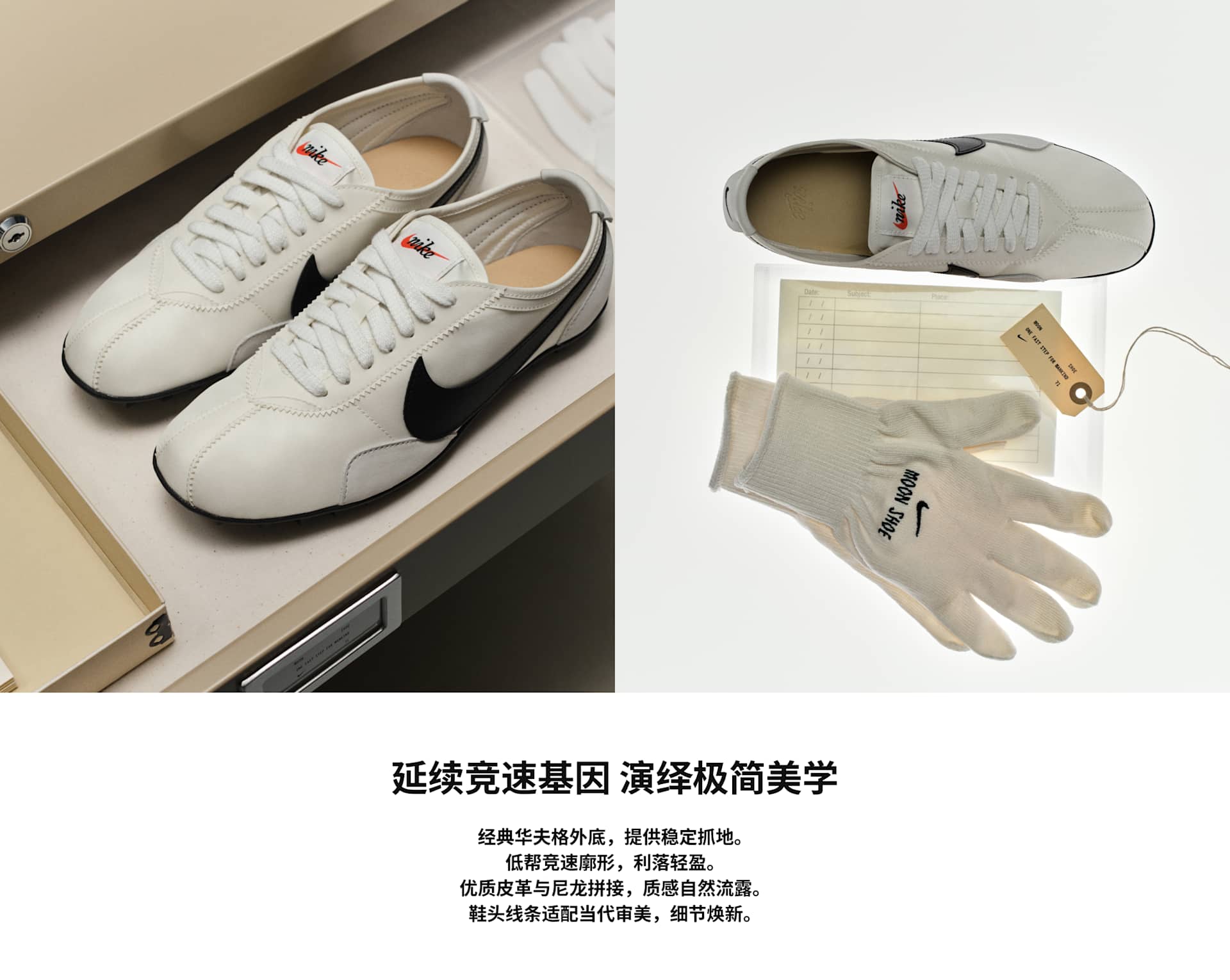 Nike Moon Shoe OG SP 女子运动鞋登月鞋-NIKE 中文官方网站