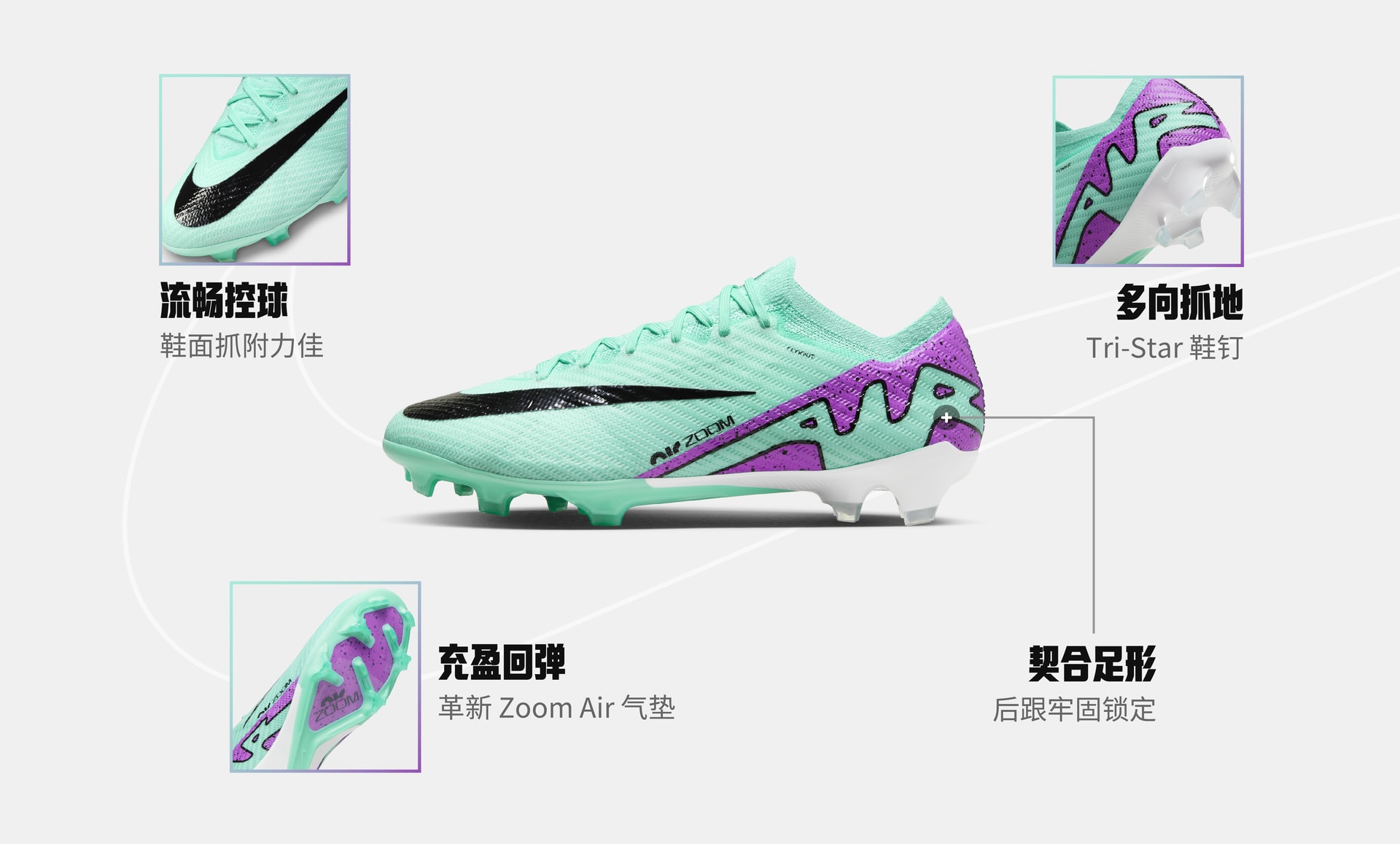 Nike Zoom Vapor 15 Elite FG 男子天然硬质草地足球鞋抓地钉鞋